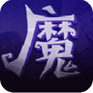 魔剑与深渊 V1.0 苹果版