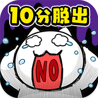 命悬一线倒计时10分钟 V1.0.0 安卓版