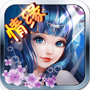 幻想仙侣 V1.0 安卓版