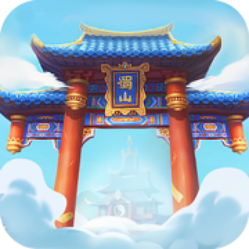 蜀山掌门 V1.9.79 安卓版
