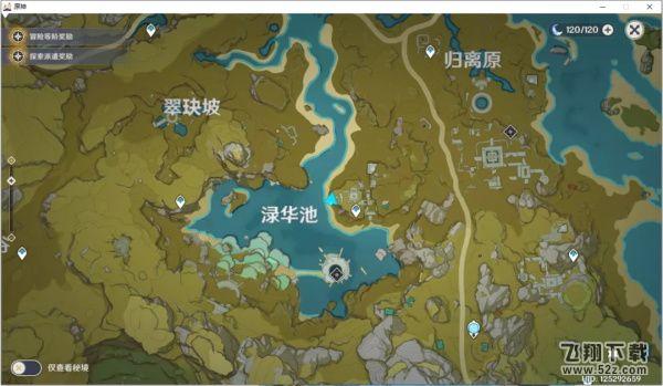 原神渌华景画支线任务怎么做 原神渌华景画支线任务完成攻略