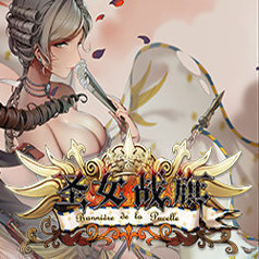 圣女战旗 V1.0 正式版