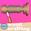 3D木工模拟器：雕刻 V1.0.0 安卓版