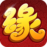 缘来是仙 V2.0.1 最新版