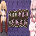 女盗贼希露菲与不眠之岛 手机正式版