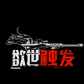 欲世触发 全cg解锁版