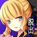 少女的神逃脱 V21 安卓版