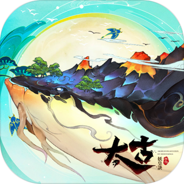 太古妖皇诀 无限灵石版