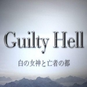 纯白女神与亡者之都 汉化免费版