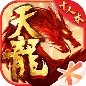天龙八部手游 V1.80.2 IOS版