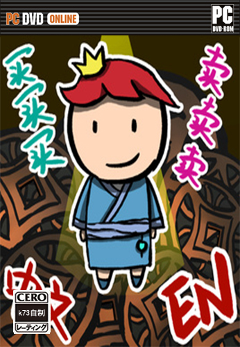 商人传说 免费版
