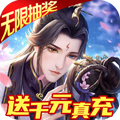 剑灭逍遥(送1888红包劵)福利版 特权版