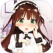 治服小师姊 V1.0 安卓版