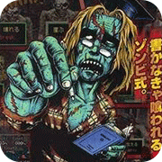 丧尸英语 硬盘版