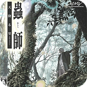 虫师天降之村 安卓版