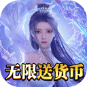 霸王大陆(无限货币)福利版 海量材料版