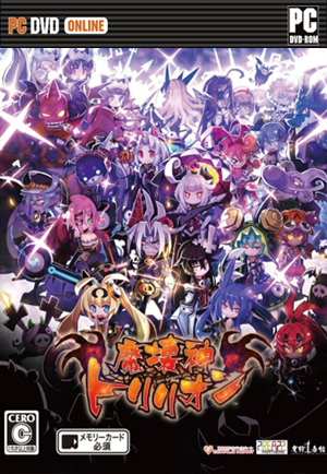 万亿魔坏神 中文版
