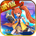 千军计送328真充版 上线送满V