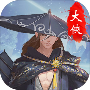 大侠挂个机 V1.4.8 安卓版