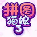 拼图猫娘3 全cg解锁版
