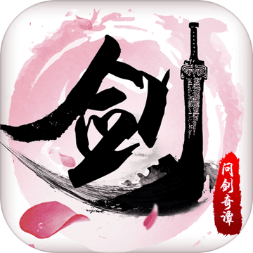 问剑奇谭 V1.0.0 安卓版
