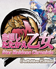 星之少女编年史 手机正式版