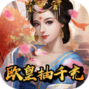新水浒欧皇抽千元版 上线送满V