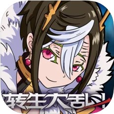 转生大乱斗 V1.0 苹果版