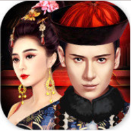 王爷不好当 V1.0.1 