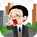 最强职员 V1.0 安卓版