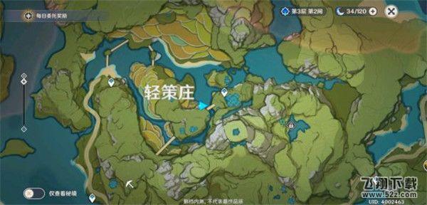 原神轻策庄五个炸药桶怎么引爆 五个炸药桶任务完成攻略[多图]图片3