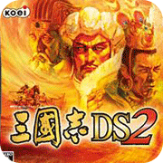 三国志DS2 中文版