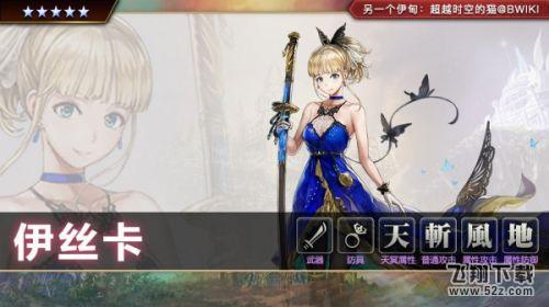 另一个伊甸五星角色排名 最强五星角色排行榜一览