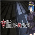 监狱岛的女看守 汉化版