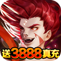 朝歌封神录送3888充值券版 创角即送超级SVIP6
