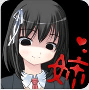 病娇姐姐的囚禁 汉化版