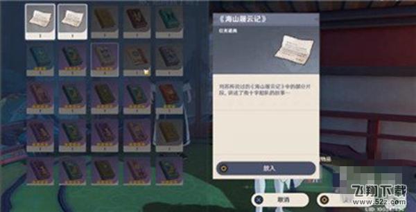 且听我一言成就任务怎么做,且听我一言成就任务完成攻略,原神且听我一言成就任务,原神任务