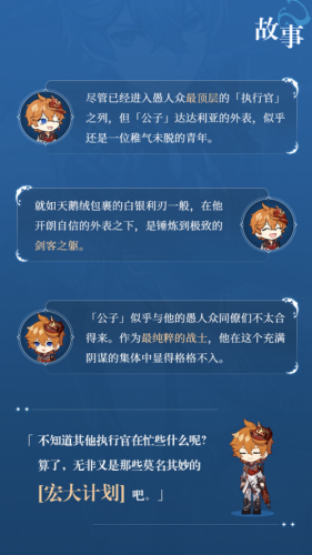 原神达达利亚怎么样 公子达达利亚角色培养前瞻