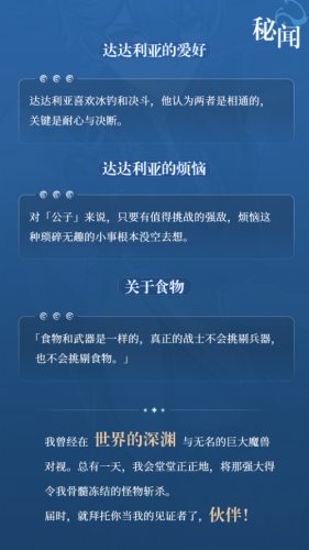 原神达达利亚怎么样 公子达达利亚角色培养前瞻