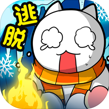 白猫的雪山救援 V1.0 苹果版