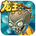 植物大战僵尸龙宫版 作弊版