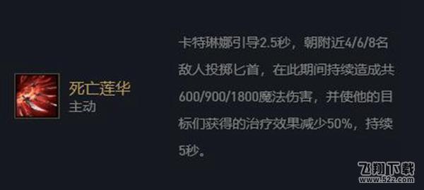 云顶之弈10.23卡特琳娜,云顶之弈10.23卡特琳娜阵容推荐,卡特琳娜出装