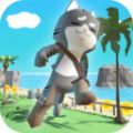 沙雕猫咪海滩跑酷 V1.76 安卓版