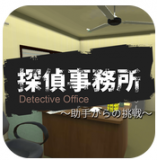 逃离侦探事务所 V1.0.3 安卓版