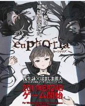 euphoria 全CG存档版