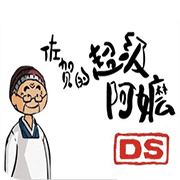 佐贺的超级阿嬷DS 中文版