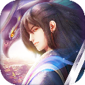 荒古剑心 V1.0 安卓版