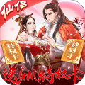 烈焰飞雪送GM特权版 商城版