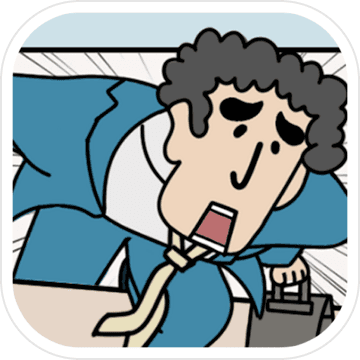 绝对不要迟到 V1.0 安卓版