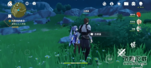 原神陨星的涟漪攻略 陨星的涟漪任务NPC位置大全